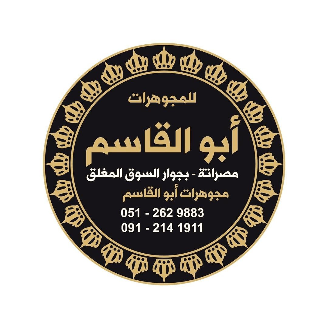 Abu Al Qasim Jewellery